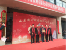 山东国润环境检测有限公司举行盛大开业典礼暨产品推介会