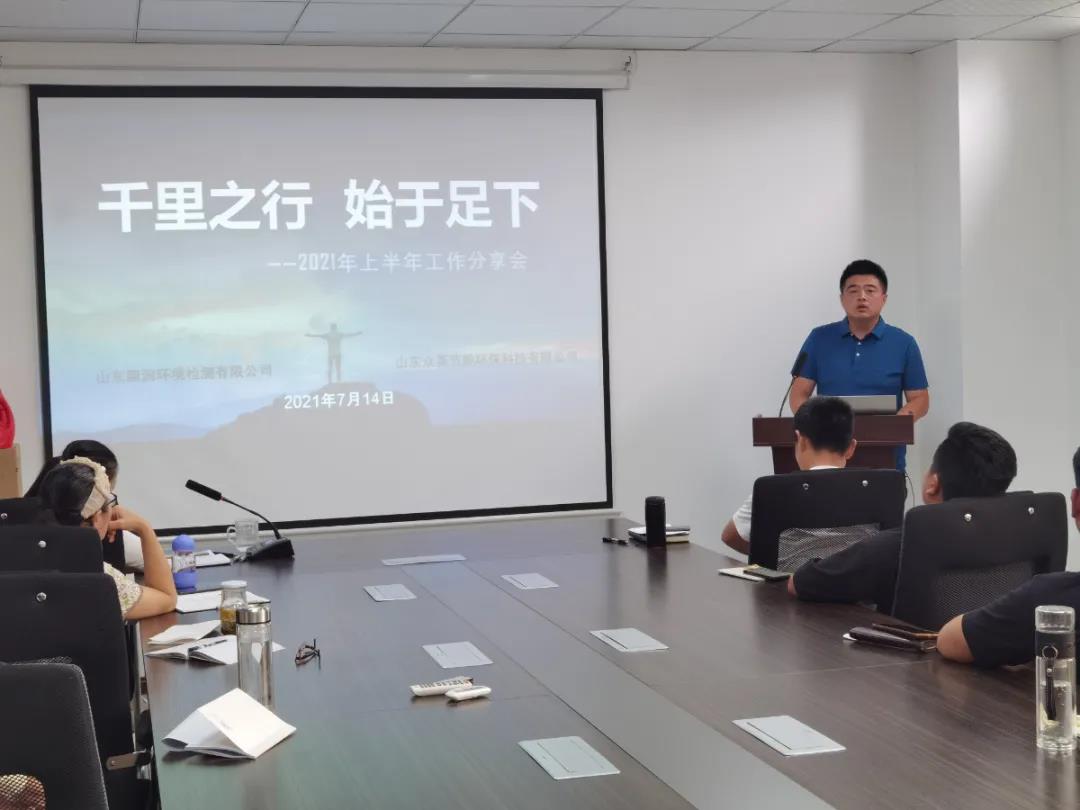 7月国润大事件来啦!--半年分享会