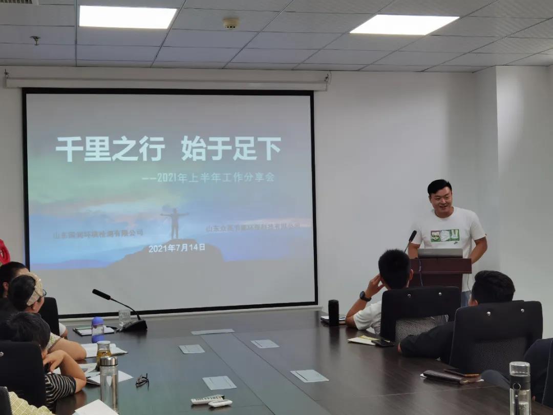 7月国润大事件来啦!--半年分享会