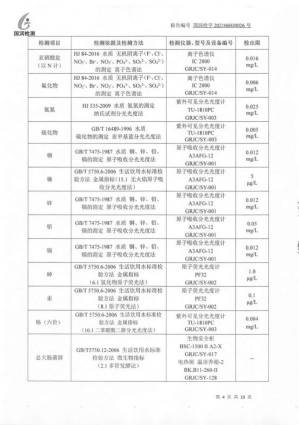 【公示】山东一滕新材料科股份有限公司