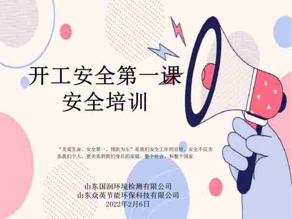 【开工大吉】2022年中层岗位竞聘塈新春分享会圆满完成！