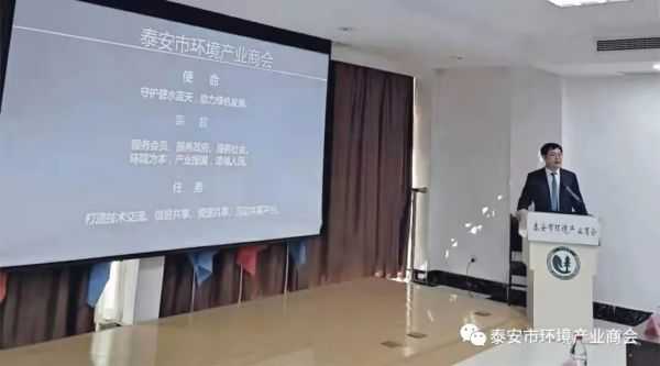 国润公司与泰安市环境产业商会联合举办环保安全培训（一期）