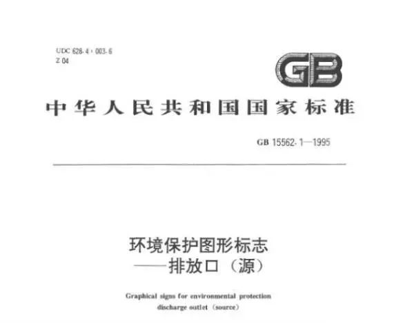 【行业干货】规范废气排污口，把握好三大关键要素（排放口、采样口、标识牌）