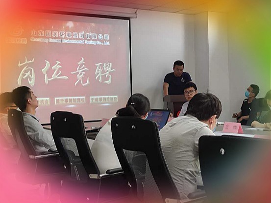 山东国润检测市场部主任竞聘会在驻地举行
