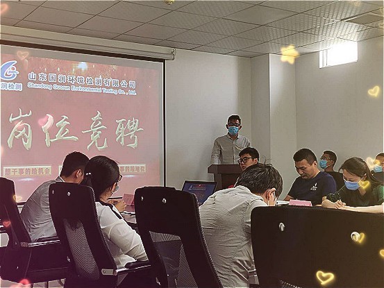 山东国润检测市场部主任竞聘会在驻地举行