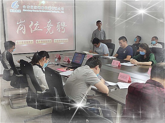山东国润检测市场部主任竞聘会在驻地举行