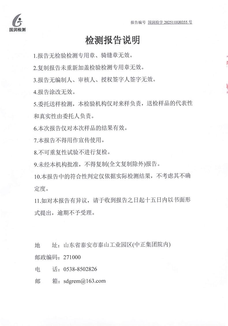 【公示】范镇工业项目聚集区（02）
