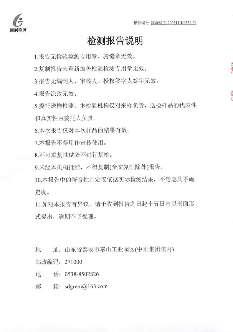 【公示】范镇工业项目聚集区（03）