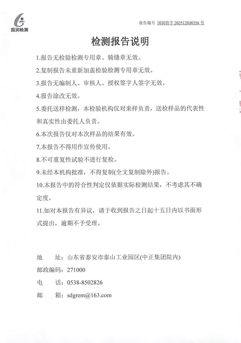 【公示】范镇工业项目聚集区（04）