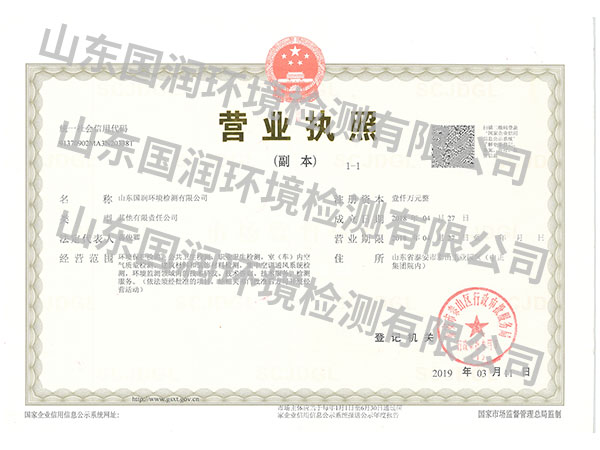 营业执照